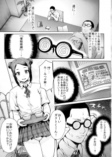 (C88) [Eight Beat (Itou Eight)] Kangokushi Saiminnokei (Prison School) - page 3