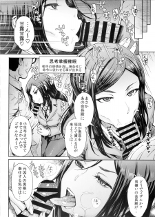 (C88) [Eight Beat (Itou Eight)] Kangokushi Saiminnokei (Prison School) - page 8