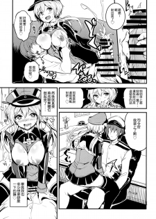 (C88) [AKACIA (Ginichi)] Prinz Eugen no Ichinichi (Kantai Collection -KanColle-) [Chinese] [空気系☆漢化] - page 10