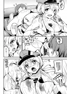 (C88) [AKACIA (Ginichi)] Prinz Eugen no Ichinichi (Kantai Collection -KanColle-) [Chinese] [空気系☆漢化] - page 17