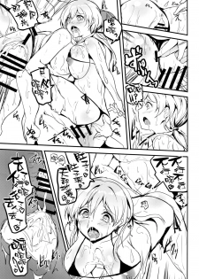 (C88) [AKACIA (Ginichi)] Prinz Eugen no Ichinichi (Kantai Collection -KanColle-) [Chinese] [空気系☆漢化] - page 22