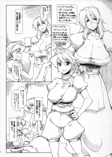 (C86) [Sago-jou (Seura Isago)] Banzoku Kyouraku - page 3