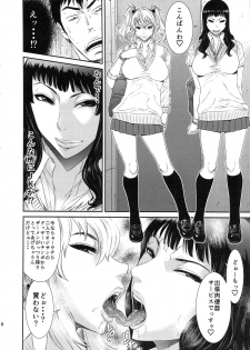 (C88) [Ozashiki (Sunagawa Tara)] Tokyo Charisma Koushuu Benjo : C88 [edit] - page 7