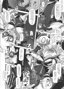 (C88) [HellDevice (nalvas)] Harauri Tenshi-chan (Yoru no Yatterman) - page 16