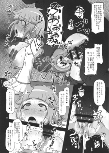 (C88) [HellDevice (nalvas)] Harauri Tenshi-chan (Yoru no Yatterman) - page 14