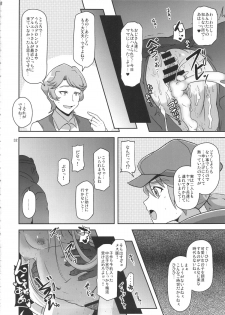 (C88) [HellDevice (nalvas)] Harauri Tenshi-chan (Yoru no Yatterman) - page 32