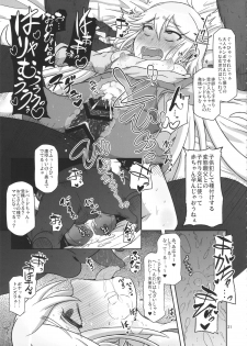 (C88) [HellDevice (nalvas)] Harauri Tenshi-chan (Yoru no Yatterman) - page 31