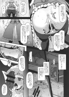 (C88) [HellDevice (nalvas)] Harauri Tenshi-chan (Yoru no Yatterman) - page 15