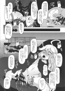(C88) [HellDevice (nalvas)] Harauri Tenshi-chan (Yoru no Yatterman) - page 24