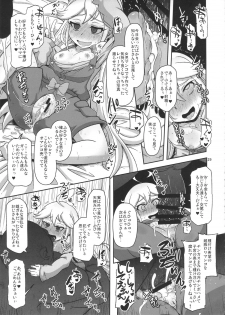 (C88) [HellDevice (nalvas)] Harauri Tenshi-chan (Yoru no Yatterman) - page 29