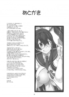 (C88) [Majimadou (Matou)] Chakunin! Do-S-darake no Nikushoku Chinjufu!! + Paper (Kantai Collection -KanColle-) - page 24