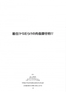 (C88) [Majimadou (Matou)] Chakunin! Do-S-darake no Nikushoku Chinjufu!! + Paper (Kantai Collection -KanColle-) - page 25