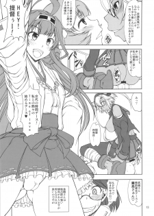 (C88) [Majimadou (Matou)] Chakunin! Do-S-darake no Nikushoku Chinjufu!! + Paper (Kantai Collection -KanColle-) - page 12
