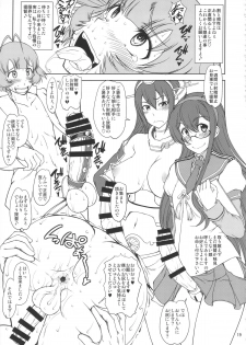 (C88) [Majimadou (Matou)] Chakunin! Do-S-darake no Nikushoku Chinjufu!! + Paper (Kantai Collection -KanColle-) - page 18