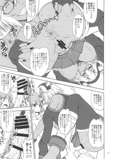 (C88) [Majimadou (Matou)] Chakunin! Do-S-darake no Nikushoku Chinjufu!! + Paper (Kantai Collection -KanColle-) - page 10