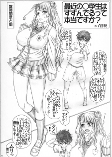 (Tora Matsuri 2015) [AXZ (Kutani)] Angel's Stroke 86 - Bed In Galko-chan!! (Oshiete! Galko-chan) - page 3