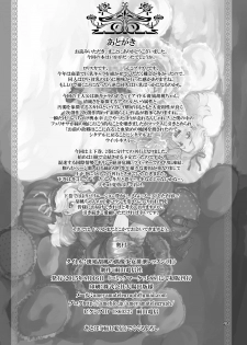 [AMEYAMA TELEGRAPH (Ameyama Denshin)] Ikaruga Noa no Idol Haisetsu Lesson (Jou) [Digital] - page 42