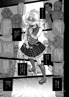 [AMEYAMA TELEGRAPH (Ameyama Denshin)] Ikaruga Noa no Idol Haisetsu Lesson (Jou) [Digital] - page 3