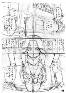 [AMEYAMA TELEGRAPH (Ameyama Denshin)] Ikaruga Noa no Idol Haisetsu Lesson (Jou) [Digital] - page 46