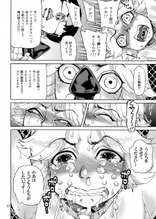 [AMEYAMA TELEGRAPH (Ameyama Denshin)] Ikaruga Noa no Idol Haisetsu Lesson (Jou) [Digital] - page 14