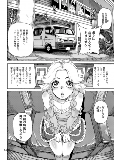 [AMEYAMA TELEGRAPH (Ameyama Denshin)] Ikaruga Noa no Idol Haisetsu Lesson (Jou) [Digital] - page 6