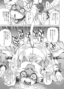 [AMEYAMA TELEGRAPH (Ameyama Denshin)] Ikaruga Noa no Idol Haisetsu Lesson (Jou) [Digital] - page 11