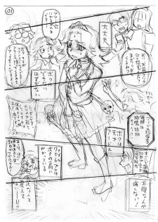 [AMEYAMA TELEGRAPH (Ameyama Denshin)] Ikaruga Noa no Idol Haisetsu Lesson (Jou) [Digital] - page 43