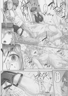 (C88) [Cior (Ken-1)] Arinama (God Eater) - page 8