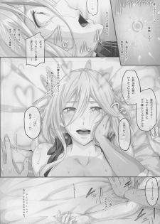 (C88) [Cior (Ken-1)] Arinama (God Eater) - page 24