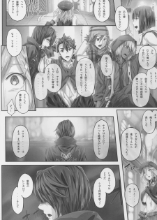 (C88) [Cior (Ken-1)] Arinama (God Eater) - page 6