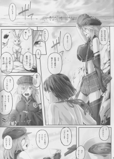 (C88) [Cior (Ken-1)] Arinama (God Eater) - page 5