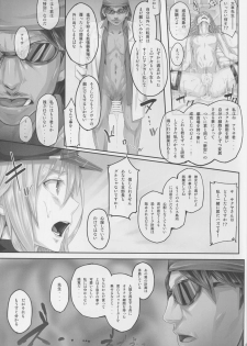 (C88) [Cior (Ken-1)] Arinama (God Eater) - page 9