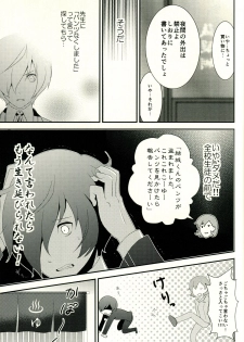 [TICOTICO (Machi)] Look for ×××…? (Persona 3) - page 12