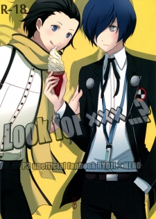 [TICOTICO (Machi)] Look for ×××…? (Persona 3) - page 1