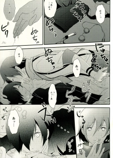 [TICOTICO (Machi)] Look for ×××…? (Persona 3) - page 4