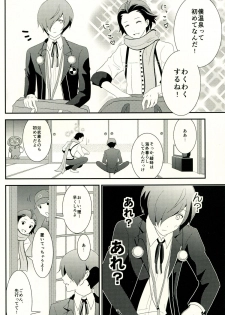 [TICOTICO (Machi)] Look for ×××…? (Persona 3) - page 9