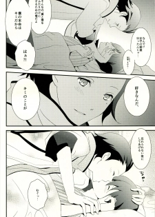 [TICOTICO (Machi)] Look for ×××…? (Persona 3) - page 23