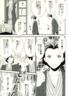 [TICOTICO (Machi)] Look for ×××…? (Persona 3) - page 20