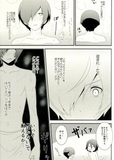 [TICOTICO (Machi)] Look for ×××…? (Persona 3) - page 14