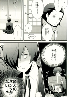 [TICOTICO (Machi)] Look for ×××…? (Persona 3) - page 10