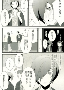 [TICOTICO (Machi)] Look for ×××…? (Persona 3) - page 17