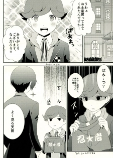 [TICOTICO (Machi)] Look for ×××…? (Persona 3) - page 35