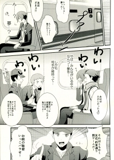 [TICOTICO (Machi)] Look for ×××…? (Persona 3) - page 6