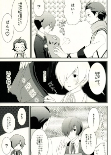 [TICOTICO (Machi)] Look for ×××…? (Persona 3) - page 34