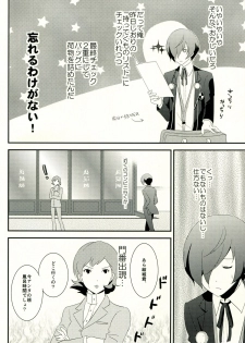 [TICOTICO (Machi)] Look for ×××…? (Persona 3) - page 11