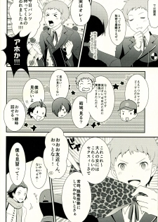 [TICOTICO (Machi)] Look for ×××…? (Persona 3) - page 7