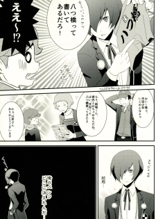 [TICOTICO (Machi)] Look for ×××…? (Persona 3) - page 36