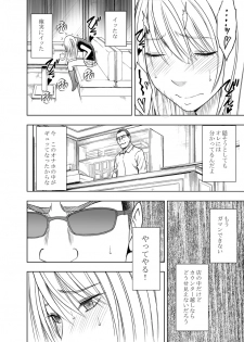 [Crimson Comics (Carmine)] Kankaku ga Tsunagaru Mahou no Onaho ~ Namaiki Gyaru ni Enkaku Sounyuu [Digital] - page 21