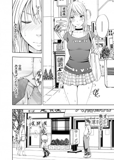[Crimson Comics (Carmine)] Kankaku ga Tsunagaru Mahou no Onaho ~ Namaiki Gyaru ni Enkaku Sounyuu [Digital] - page 35