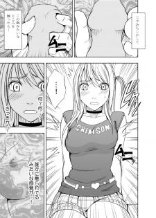 [Crimson Comics (Carmine)] Kankaku ga Tsunagaru Mahou no Onaho ~ Namaiki Gyaru ni Enkaku Sounyuu [Digital] - page 10